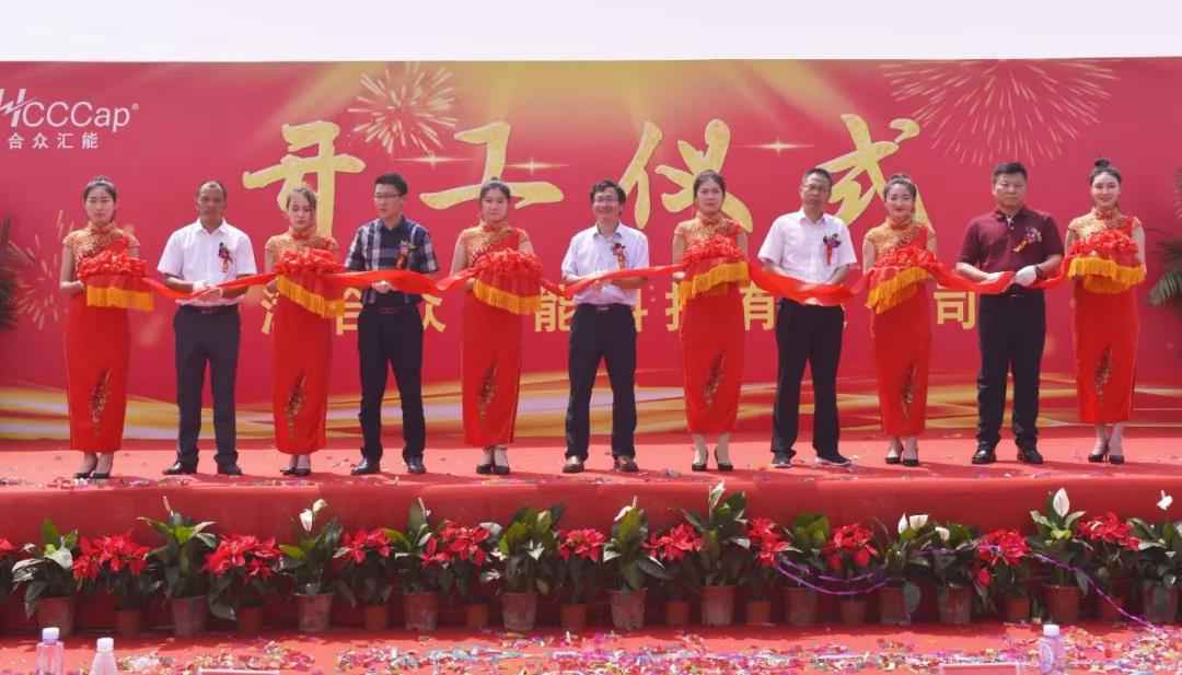 【喜报】中欧平台-中欧(中国)一站式服务平台研发生产基地正式开工！